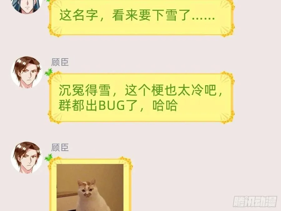 幕后凶手 第91页