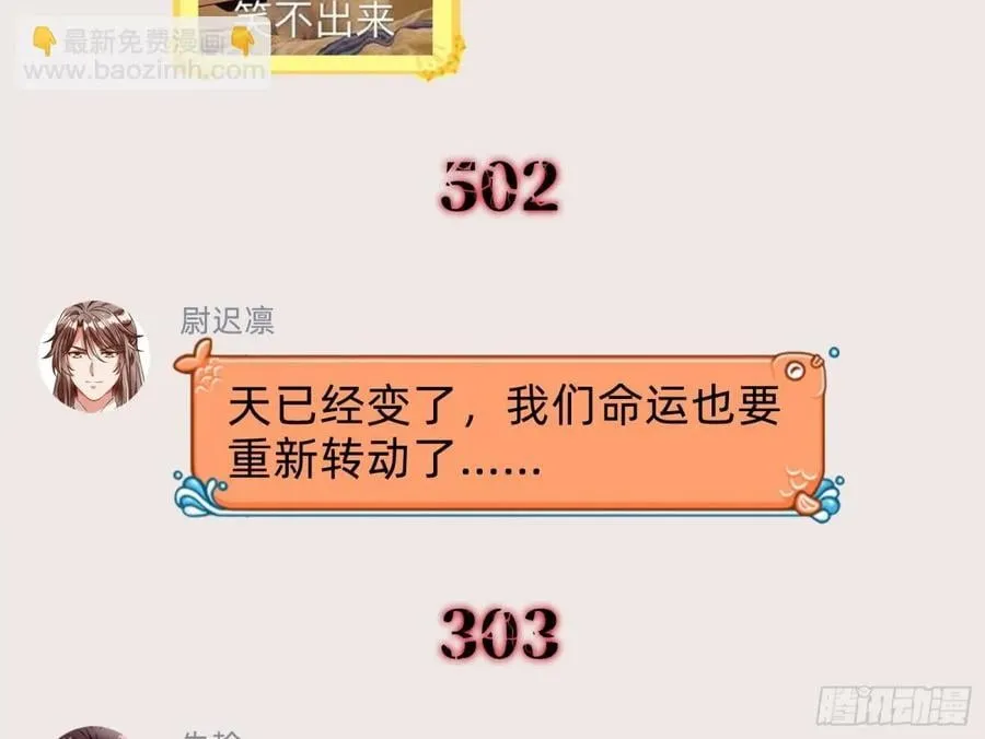 幕后凶手 第92页