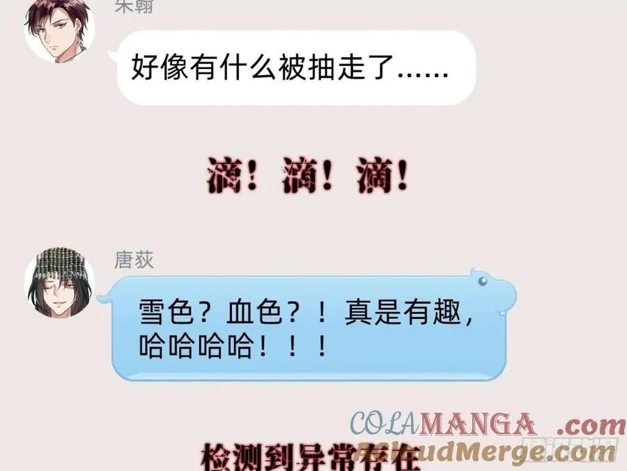 幕后凶手 第93页