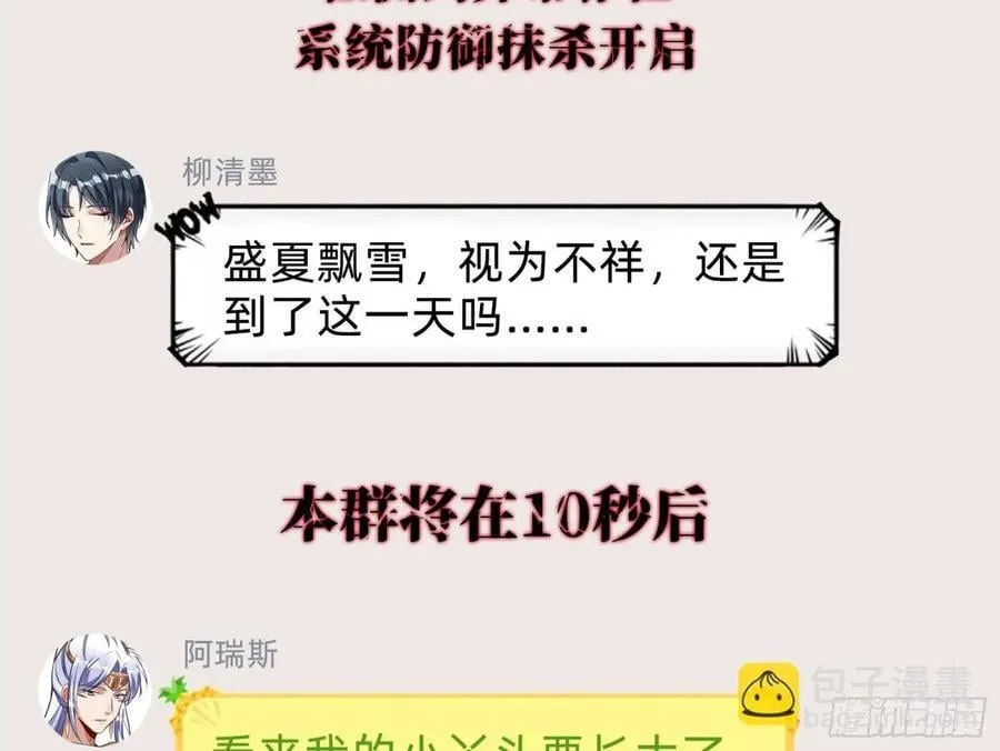 幕后凶手 第94页
