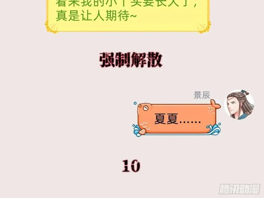 幕后凶手 第95页