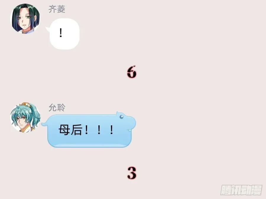 幕后凶手 第96页