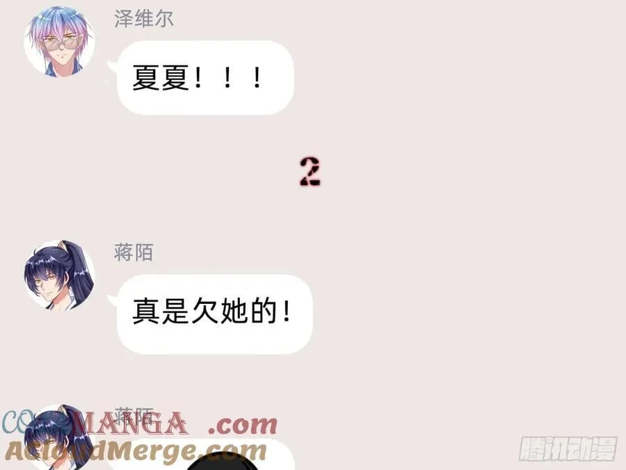幕后凶手 第97页
