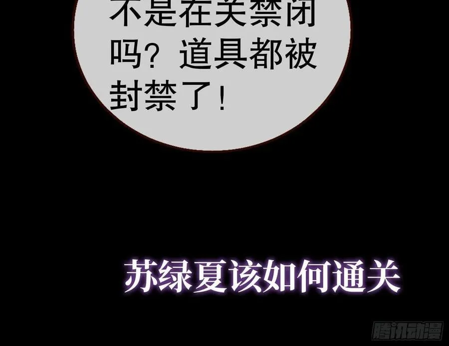 第一季完结篇预告and请假条 第10页