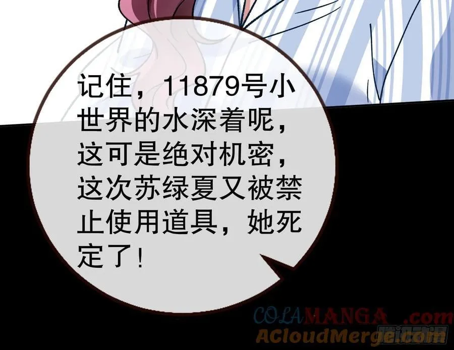 第一季完结篇预告and请假条 第13页