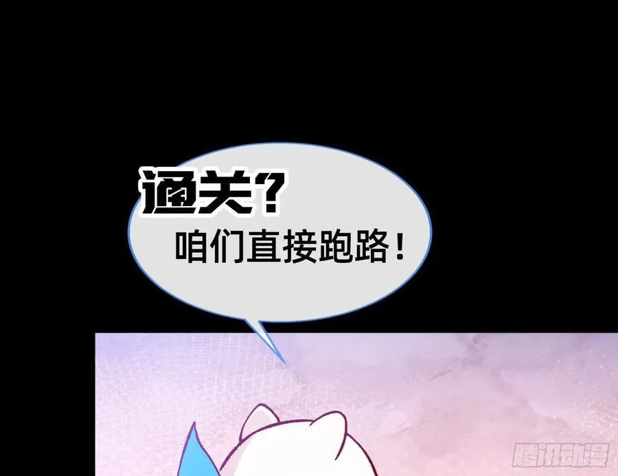 第一季完结篇预告and请假条 第14页