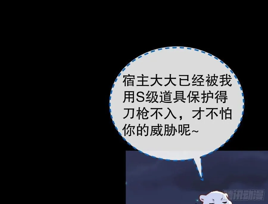 第一季完结篇预告and请假条 第20页