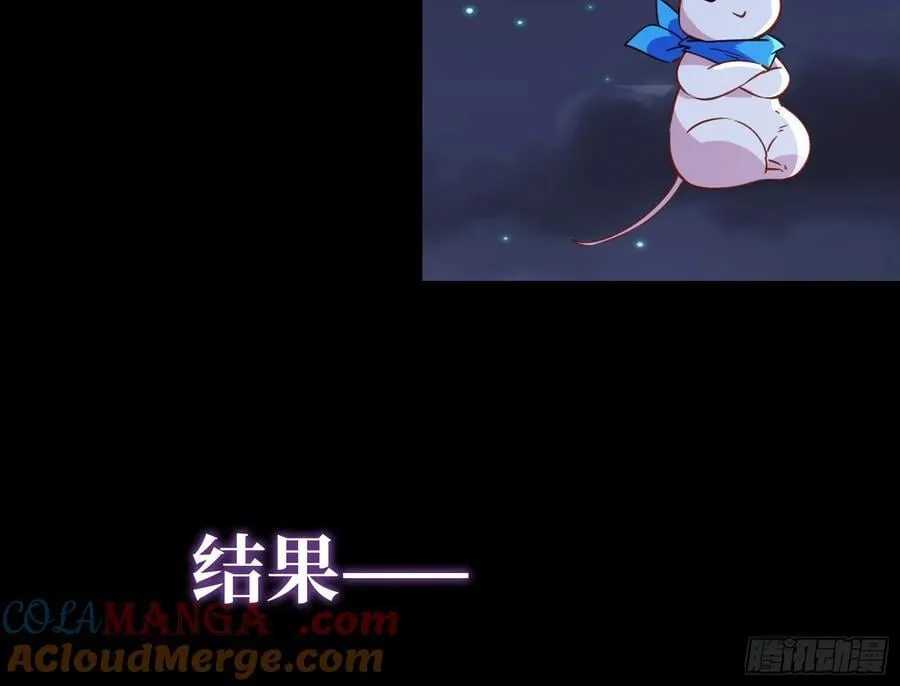 第一季完结篇预告and请假条 第21页