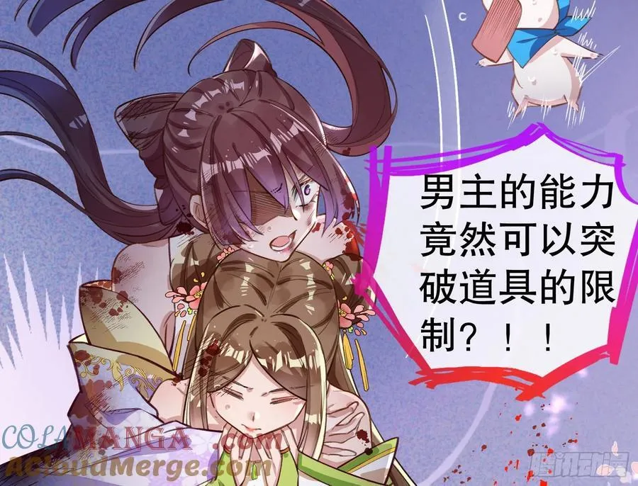 第一季完结篇预告and请假条 第23页