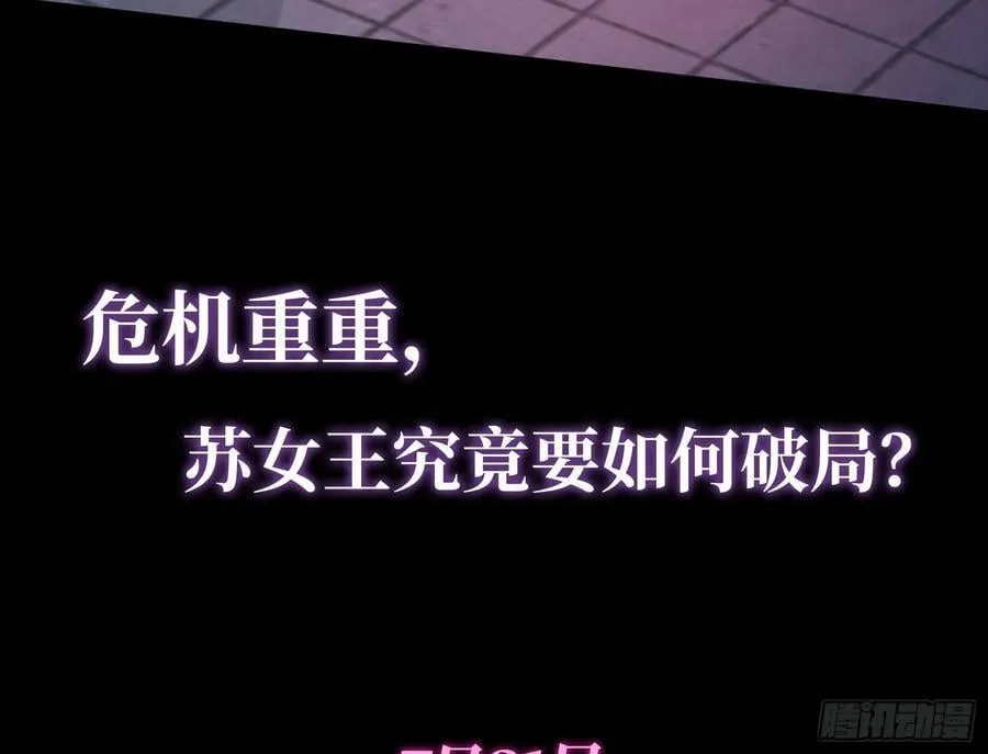 第一季完结篇预告and请假条 第30页