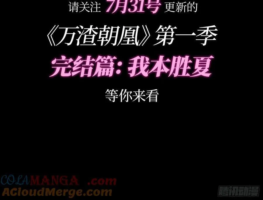 第一季完结篇预告and请假条 第31页