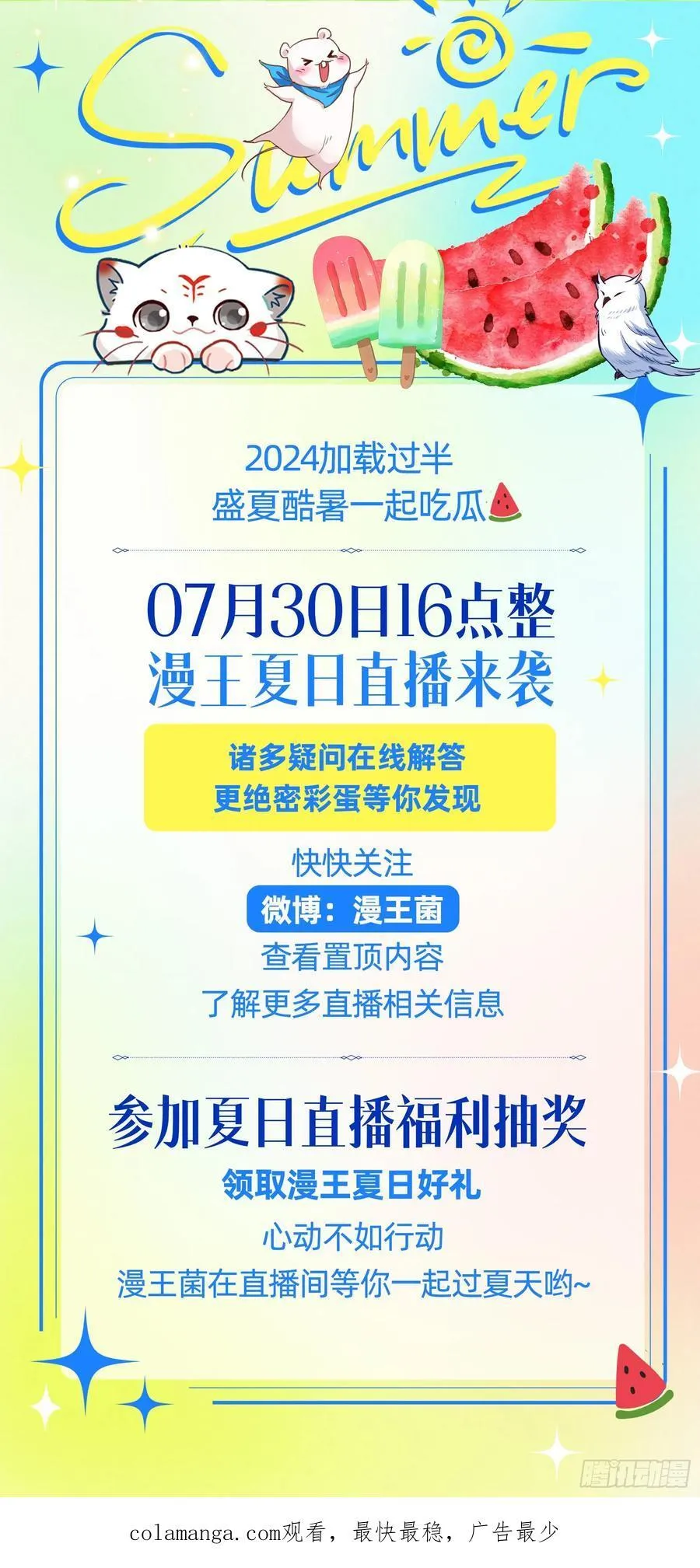 第一季完结篇预告and请假条 第32页