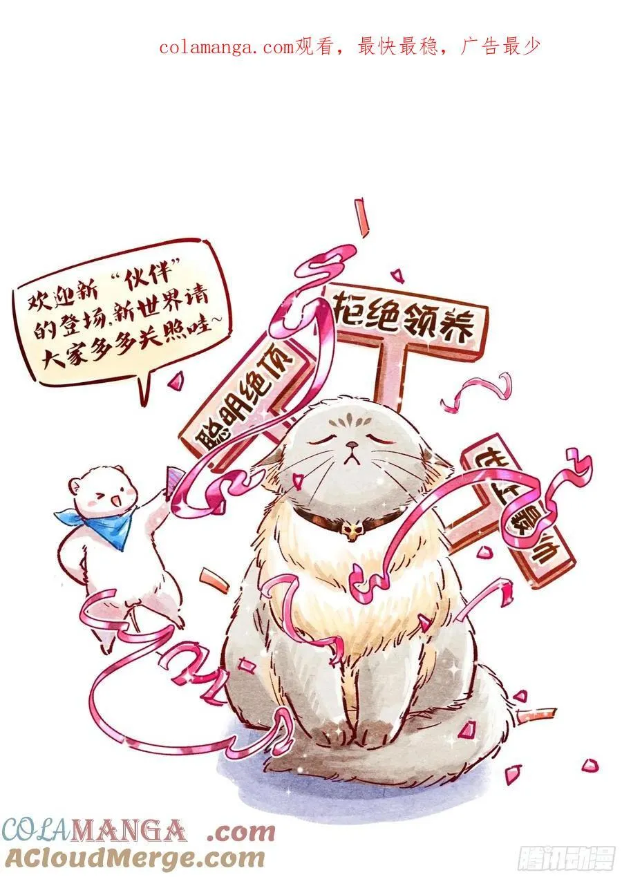 百分百失败的世界 第1页