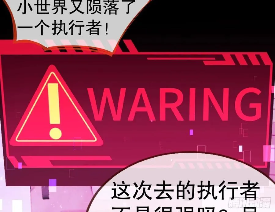 百分百失败的世界 第6页