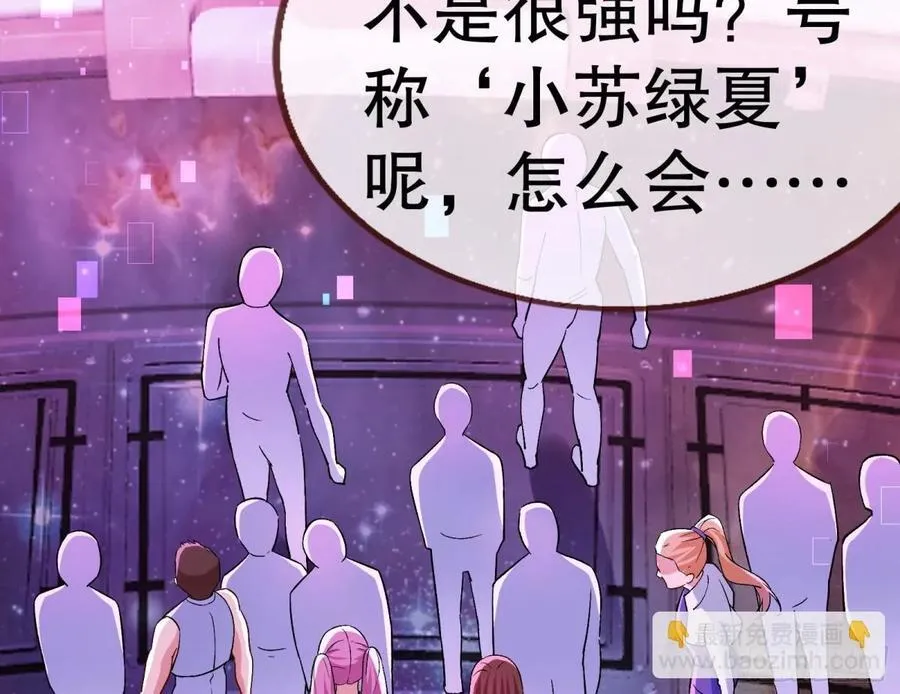 百分百失败的世界 第7页