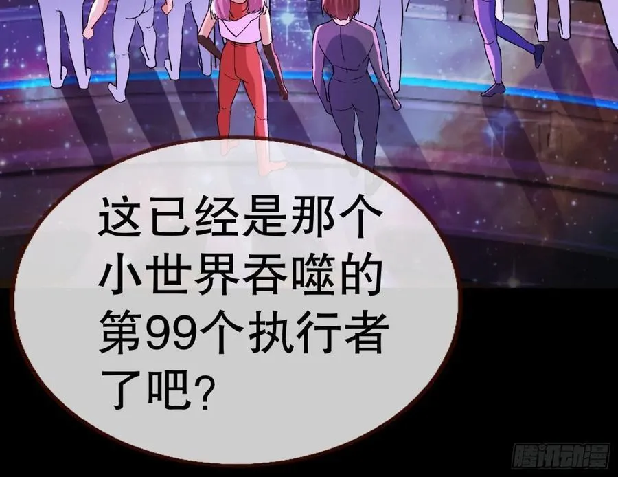 百分百失败的世界 第8页