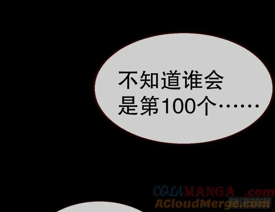 百分百失败的世界 第9页