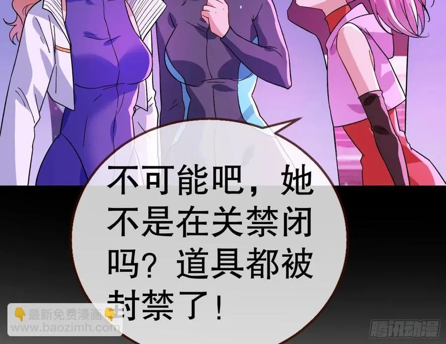 百分百失败的世界 第11页