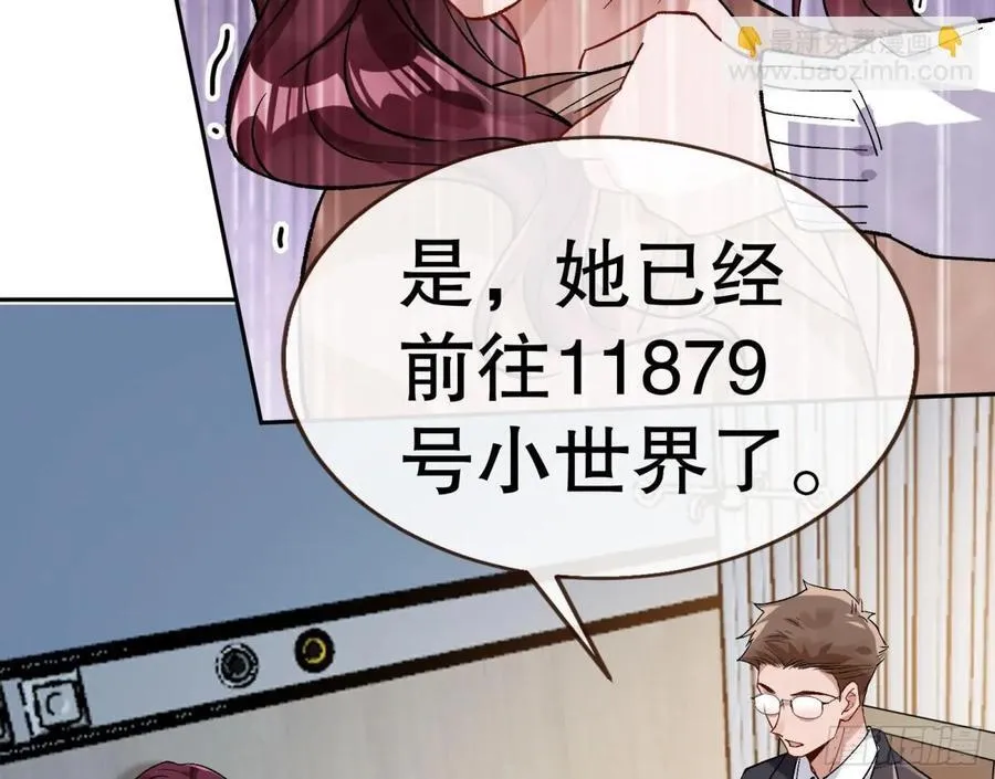 百分百失败的世界 第16页