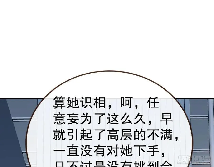 百分百失败的世界 第18页