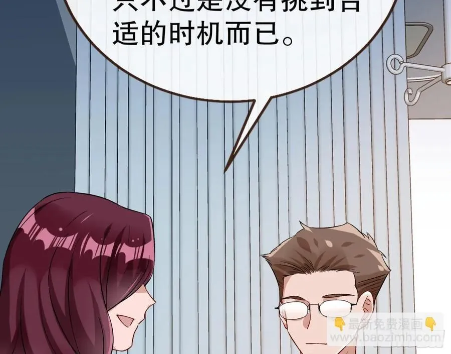 百分百失败的世界 第19页