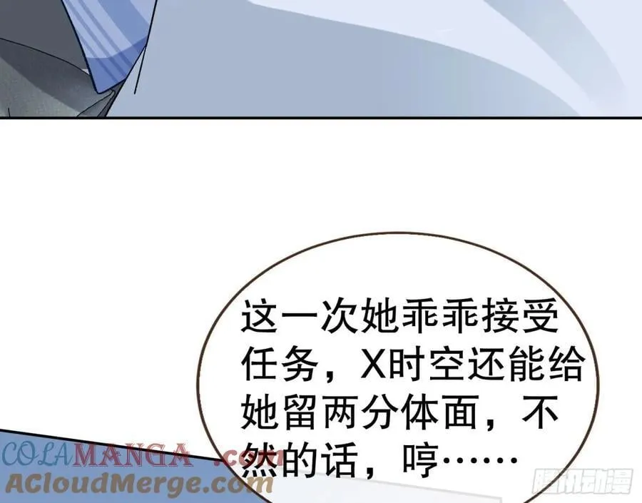 百分百失败的世界 第21页