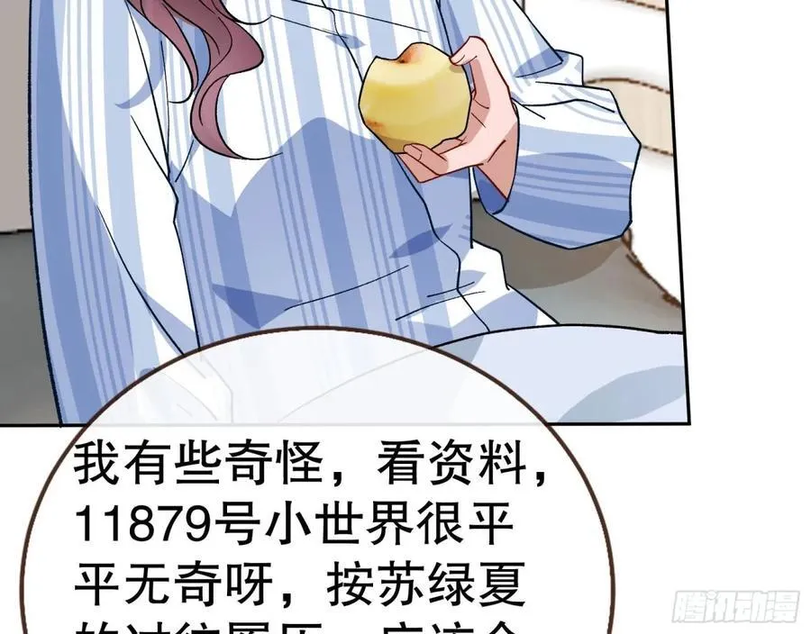 百分百失败的世界 第23页