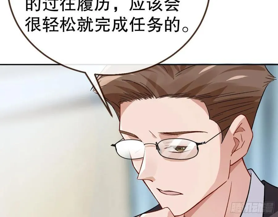 百分百失败的世界 第24页