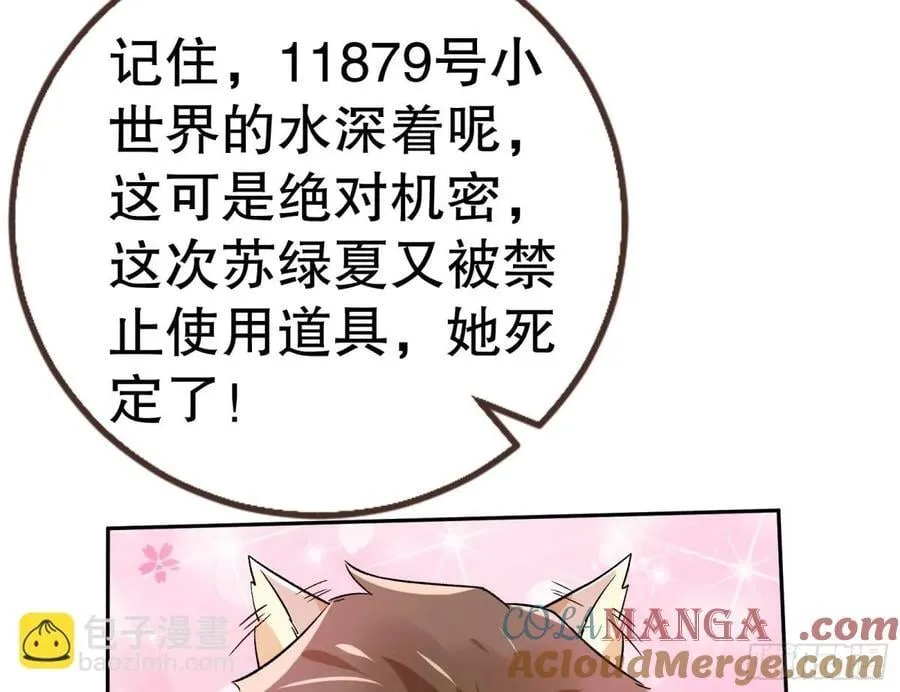 百分百失败的世界 第29页