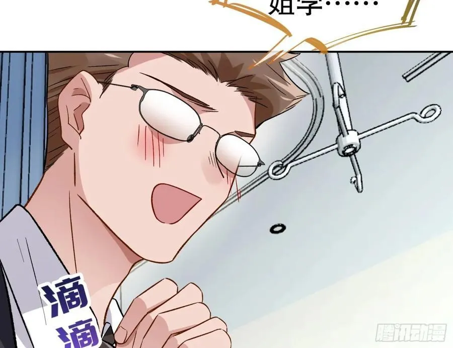 百分百失败的世界 第32页