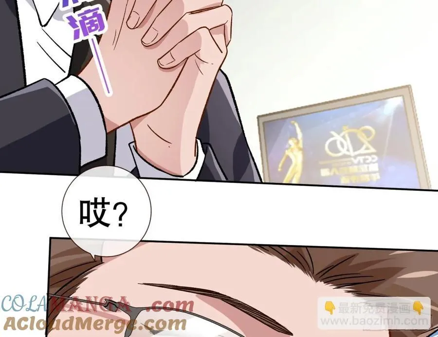 百分百失败的世界 第33页