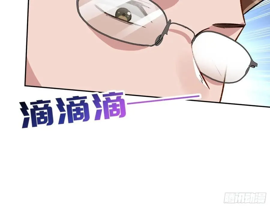 百分百失败的世界 第34页
