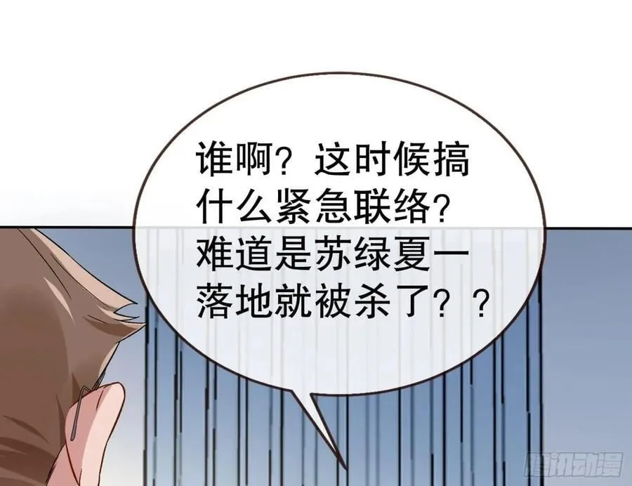 百分百失败的世界 第35页