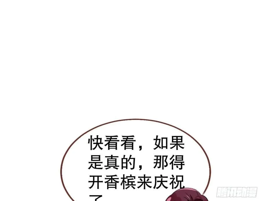 百分百失败的世界 第39页