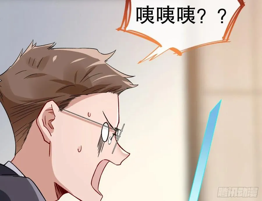 百分百失败的世界 第42页