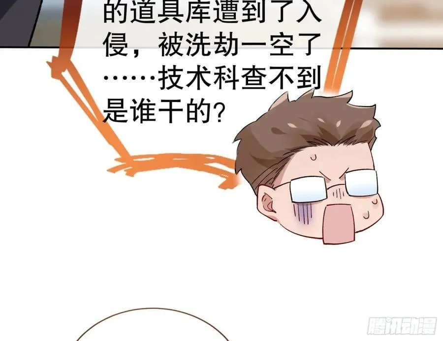 百分百失败的世界 第44页