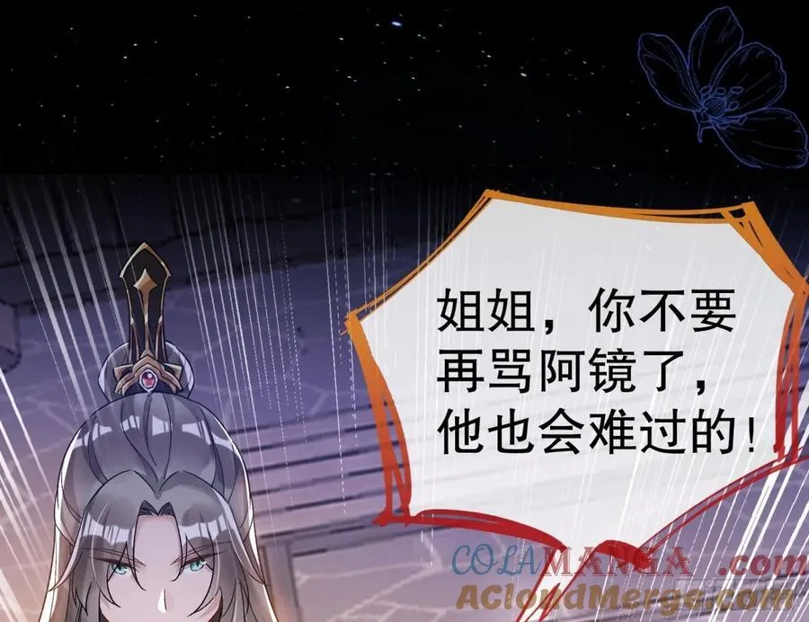 百分百失败的世界 第65页