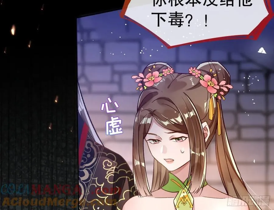 百分百失败的世界 第73页