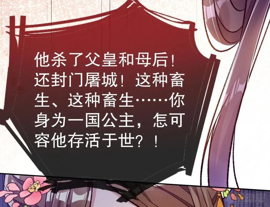 百分百失败的世界 第76页