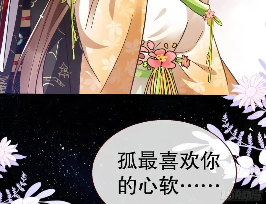 百分百失败的世界 第80页