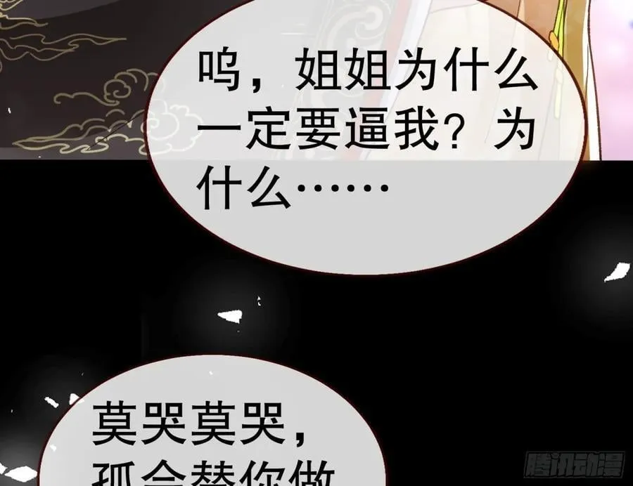 百分百失败的世界 第83页