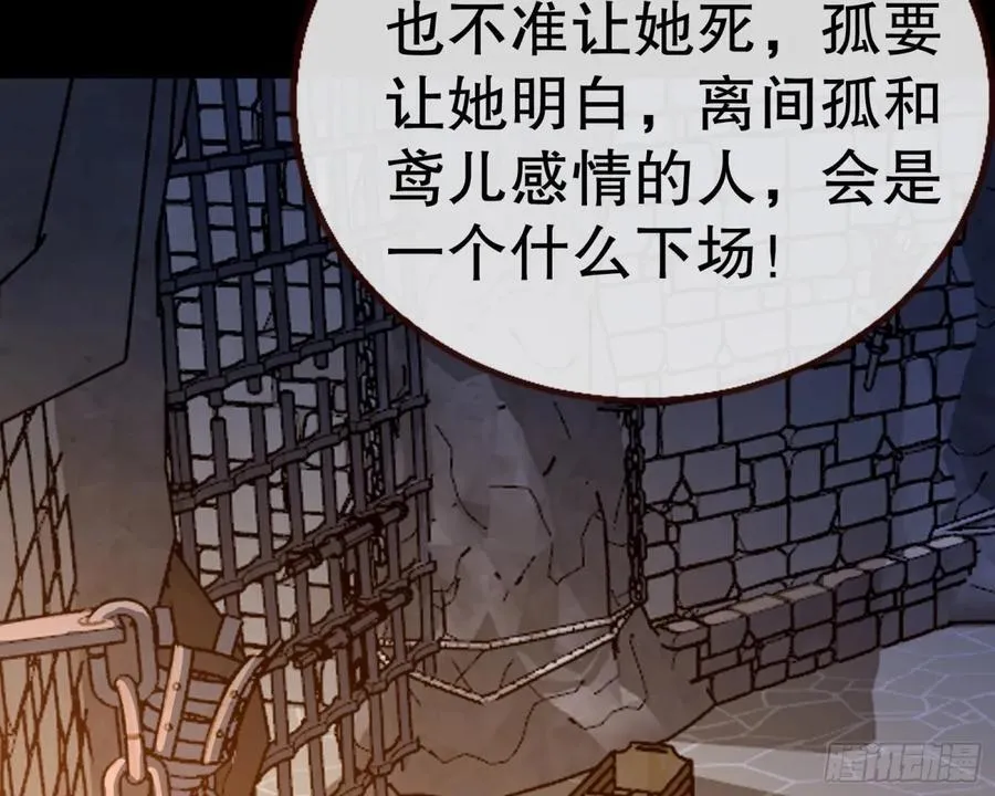 百分百失败的世界 第92页