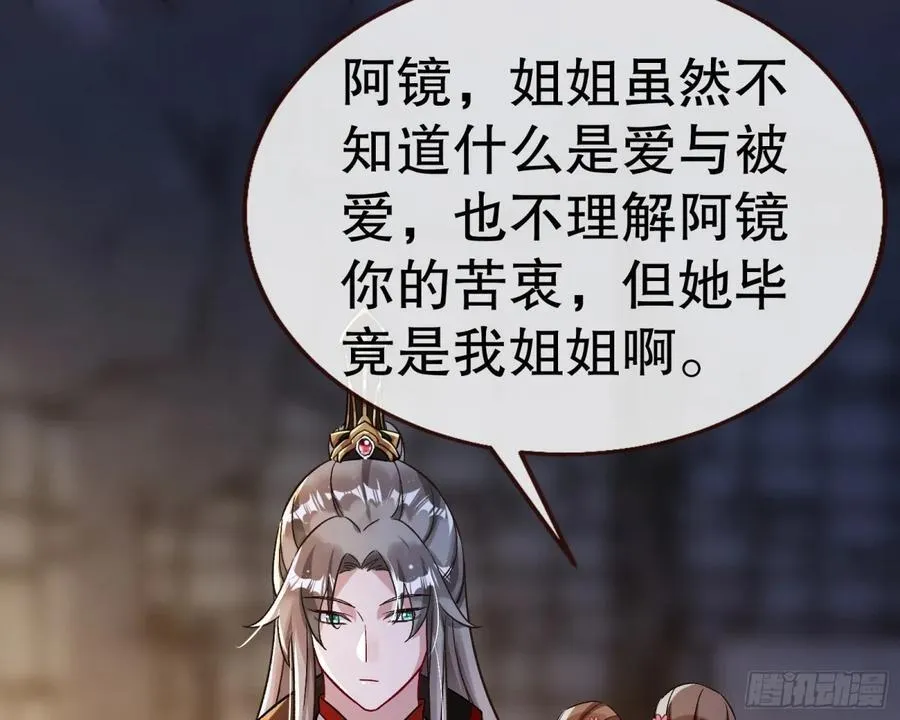 百分百失败的世界 第94页