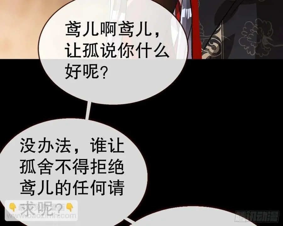 百分百失败的世界 第98页