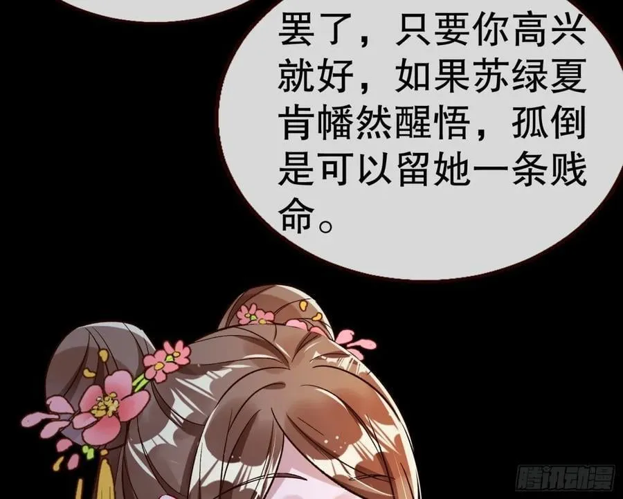 百分百失败的世界 第99页