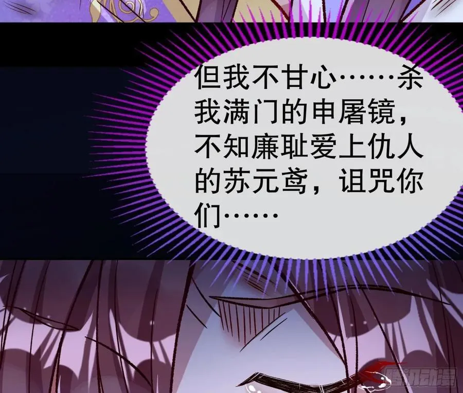 百分百失败的世界 第104页