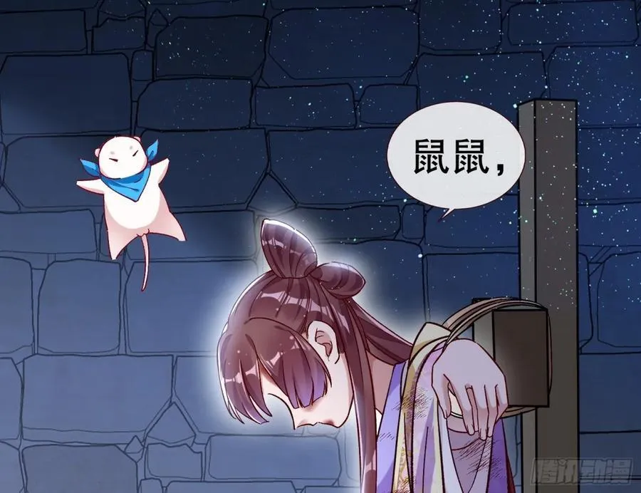 百分百失败的世界 第110页