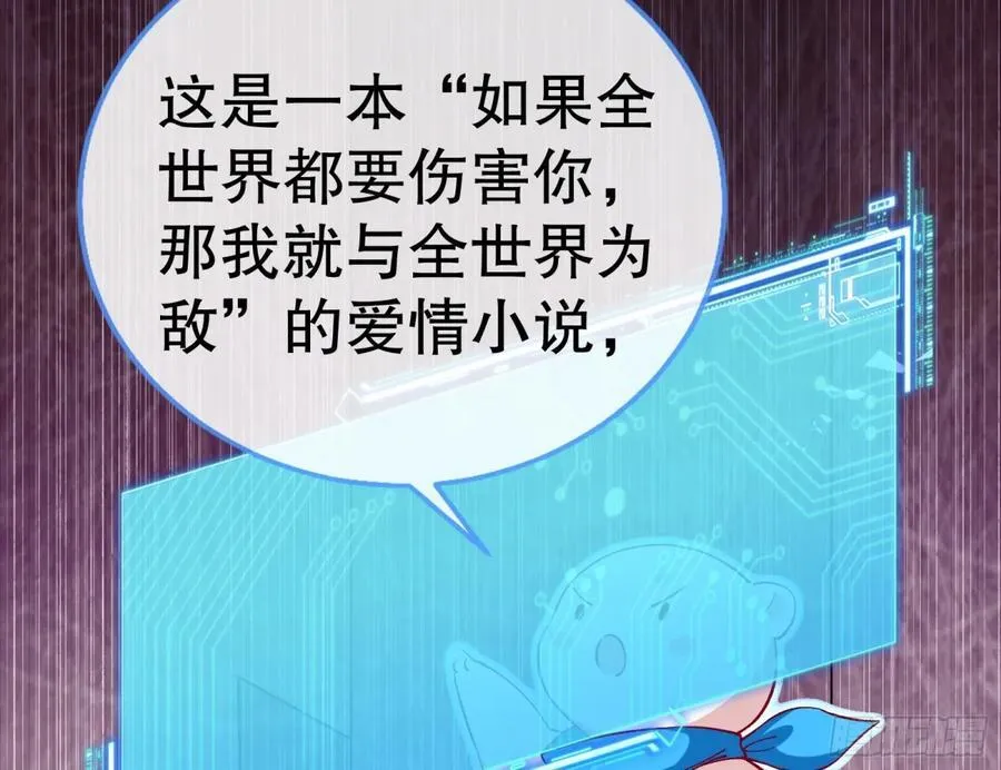百分百失败的世界 第114页