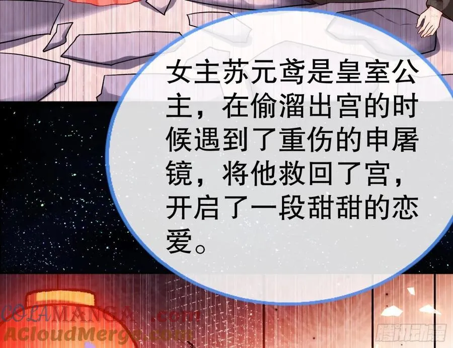 百分百失败的世界 第117页