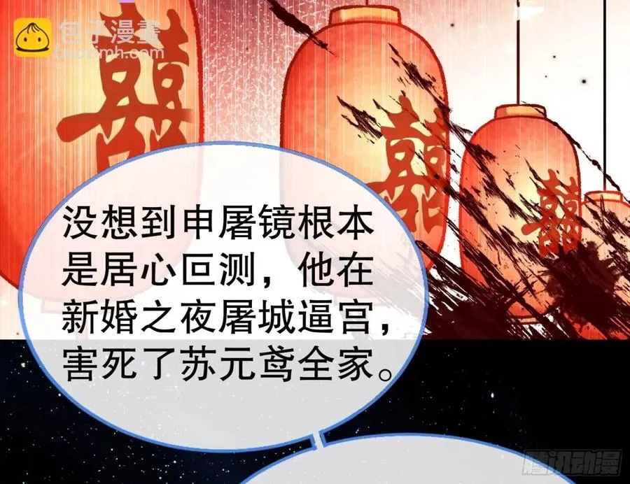 百分百失败的世界 第118页